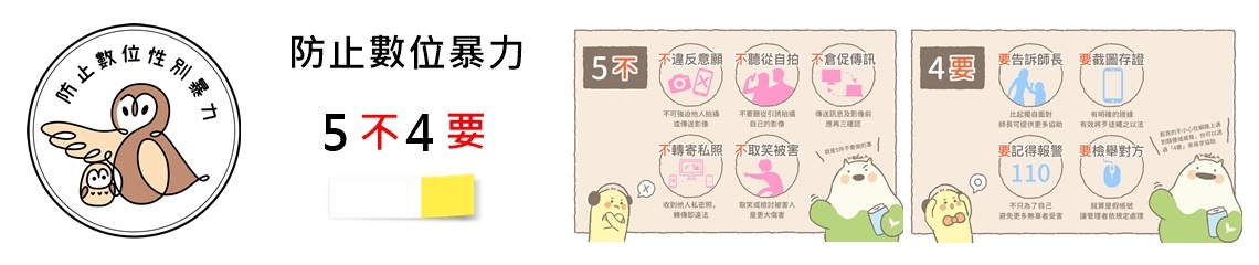 請按連結進入基隆市 114 年度性別平等教育宣導月辦理成果